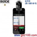 代購,RODE i-XY(日本國內款):::Lightning,iPhone,iPad,iPod,專用麥克風,附防風罩,刷卡不加價或3期零利率,iXY