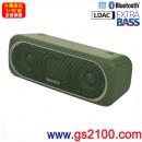 已完售,SONY SRS-XB30/G綠色(公司貨):::Bluetooth藍牙無線喇叭,NFC,免持通話,充電式,重低音,獨特聲光效果,IPX5防水,手機充電,刷卡或3期零利率,SRSXB30