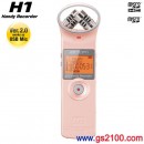 已完售,ZOOM H1/RG(日本國內款):24bit PCM數位錄音機,Handy Recorder,插microSD,Ver.2.0 work as USB Mic,刷卡或3期,H1-RG,H1R