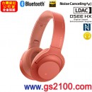 已完售,SONY WH-H900N/R暮光紅(公司貨):::支援App,Hi-Res音源,h.ear on,無線藍牙降噪耳罩式耳機,免持通話,LDAC,NFC,刷卡或3期,WHH900N 已完售,SONY WH-H900N/R暮光紅(公司貨):::支援App,Hi-Res音源,h.ear on,無線藍牙降噪耳罩式耳機,免持通話,LDAC,NFC,刷卡或3期,WHH900N