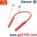 客訂商品,SONY WI-C400/R紅色(公司貨)::: 無線藍牙頸掛入耳式耳機,免持通話,NFC,刷卡或3期零利率,WIC400