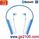SONY WI-C400/L藍色(公司貨)::: 無線藍牙頸掛入耳式耳機,免持通話,NFC,刷卡或3期零利率,WIC400