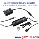 audio-technica ATR3350iS/ATR-3350iS(公司貨):::智慧型手機用單聲麥克風(MONO),適用於Android,iPhone,刷卡或3期零利率,免運費商品