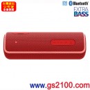 已完售,SONY SRS-XB21/R紅色(公司貨):::Bluetooth藍牙無線喇叭,NFC,免持通話,充電式,重低音,LIVE SOUND,IP67防水,刷卡或3期零利率,SRSXB21