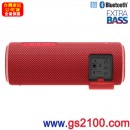 已完售,SONY SRS-XB21/R紅色(公司貨):::Bluetooth藍牙無線喇叭,NFC,免持通話,充電式,重低音,LIVE SOUND,IP67防水,刷卡或3期零利率,SRSXB21