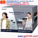 已完售,SONY WF-1000X+SRS-XB21+張鈞甯親筆簽名明信片(公司貨):::張鈞甯,音樂無限隨行組,刷卡或3期