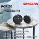 SANGEAN RCR-29-W木紋白(公司貨):::FM/AM二波段數位式時鐘收音機,AUX IN,貪睡,鬧鈴,MICRO USB 輸出介面,刷卡或3期,RCR29