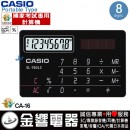 已完售,CASIO SL-760LC-BK黑色(公司貨,保固2年):::小型名片型商用計算機,一手掌握,8位數,國家考試專用計算機,SL760LC