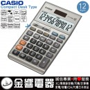 已完售,CASIO JF-120BM(公司貨,保固2年):::標準桌上型,商用計算機,12位數,刷卡不加價或3期零利率,JF120BM