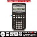 Texas Instruments BA II PLUS 最新版(公司貨):::財務型計算機(國際金融證照指定機),CFA,CFP,FRM,SOA,附中文說明書,刷卡不可