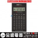 Texas Instruments BA II PLUS PROFESSIONAL 最新版(公司貨):::財務型計算機(國際金融證照指定機),CFA,CFP,FRM,SOA,附中文說明書,刷卡不可