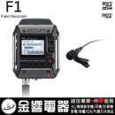 代購,ZOOM F1-LP(日本國內款):::Field Recorder + Lavalier Mic Pack,刷卡或3期零利率,F1LP