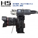 ZOOM H5(日本國內款):::PCM專業數位錄音機[Handy Recorder] ,麥克風可交換式,插SD卡,附2G SD卡,免運費,刷卡不加價或3期零利率,H-5