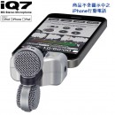 缺貨,ZOOM iQ7(日本國內款):::iPhone 8,7,6,6s,5,5s,5c,iPad,iPod,MS專業立體聲麥克風,Lightning接頭對應,iQ-7
