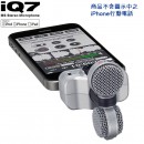 缺貨,ZOOM iQ7(日本國內款):::iPhone 8,7,6,6s,5,5s,5c,iPad,iPod,MS專業立體聲麥克風,Lightning接頭對應,iQ-7
