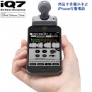 缺貨,ZOOM iQ7(日本國內款):::iPhone 8,7,6,6s,5,5s,5c,iPad,iPod,MS專業立體聲麥克風,Lightning接頭對應,iQ-7