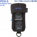 ZOOM PCH-5(日本國內款):::ZOOM H5,專用原廠保護套,Protective Case,刷卡或3期零利率,PCH5