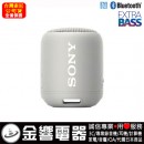 已完售,SONY SRS-XB12/H灰色(公司貨):::可攜式重低音無線藍牙喇叭,NFC,免持通話,充電式,串聯左右聲道,IP67防水,SRSXB12