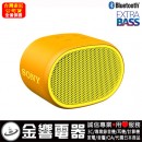 SONY SRS-XB01/Y黃色(公司貨):::Bluetooth藍牙無線喇叭,免持通話,充電式,重低音,IPX5防水,刷卡或3期零利率,SRSXB01