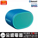 SONY SRS-XB01/L藍色(公司貨):::Bluetooth藍牙無線喇叭,免持通話,充電式,重低音,IPX5防水,刷卡或3期零利率,SRSXB01