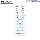 已完售,HITACHI HEF-DH2000A(日本國內款):::2019年,日立DC直流馬達節能電風扇,立扇,附遙控器,HEFDH2000A