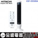 已完售,HITACHI HSF-DS500A(日本國內款):::2019年,日立DC直流馬達節能電風扇,大廈扇,附遙控器,HSFDS500A