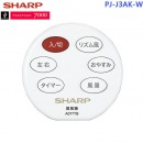 代購空運,SHARP PJ-J3AK-W(日本國內款):::2019年,夏普壁掛扇,AC馬達,離子產生器高濃度7000,空氣清淨,除臭,附遙控器,刷卡或3期,PJJ3AK