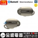 已完售,SONY WF-1000X/N香檳金(公司貨):::支援App, 無線藍牙降噪真無線入耳式耳機,NFC,免持通話,刷卡或3期,WF1000X