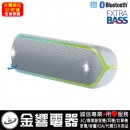 已完售,SONY SRS-XB32/H灰色(公司貨):::Bluetooth藍牙無線喇叭,NFC,免持通話,充電式,重低音,LIVE SOUND,IP67防水,手機充電,刷卡或3期,SRSXB32