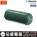 已完售,SONY SRS-XB22/G綠色(公司貨):::Bluetooth藍牙無線喇叭,NFC,免持通話,充電式,重低音,LIVE SOUND,IP67防水,刷卡或3期,SRSXB22