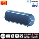 已完售,SONY SRS-XB22/L藍色(公司貨):::Bluetooth藍牙無線喇叭,NFC,免持通話,充電式,重低音,LIVE SOUND,IP67防水,刷卡或3期,SRSXB22