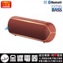 已完售,SONY SRS-XB22/R紅色(公司貨):::Bluetooth藍牙無線喇叭,NFC,免持通話,充電式,重低音,LIVE SOUND,IP67防水,刷卡或3期,SRSXB22