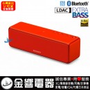 已完售SONY SRS-HG1/R紅色(公司貨):::[Bluetooth藍牙接續無線喇叭系統],NFC,免持通話,充電式,重低音,串聯左右聲道,音樂串流,Hi-Res,刷卡或3期零利率,SRSHG1