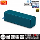 已完售,SONY SRS-HG1/L藍色(公司貨):::[Bluetooth藍牙接續無線喇叭系統],NFC,免持通話,充電式,重低音,串聯左右聲道,音樂串流,Hi-Res,刷卡或3期零利率,SRSHG