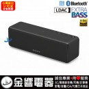 已完售,SONY SRS-HG1/B黑色(公司貨):::[Bluetooth藍牙接續無線喇叭系統],NFC,免持通話,充電式,重低音,串聯左右聲道,音樂串流,Hi-Res,刷卡或3期零利率,SRSHG