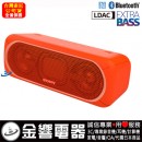 已完售,SONY SRS-XB40/R紅色(公司貨):::Bluetooth藍牙無線喇叭,NFC,免持通話,充電式,重低音,獨特聲光效果,IPX5防水,手機充電,刷卡或3期零利率,SRSXB40