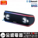 已完售,SONY SRS-XB41/B黑色(公司貨):::Bluetooth藍牙無線喇叭,NFC,免持通話,充電式,重低音,LIVE SOUND,IP67防水,手機充電,刷卡或3期零利率,SRSXB4 已完售,SONY SRS-XB41/B黑色(公司貨):::Bluetooth藍牙無線喇叭,NFC,免持通話,充電式,重低音,LIVE SOUND,IP67防水,手機充電,刷卡或3期零利率,SRSXB4