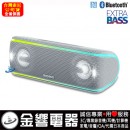 已完售,SONY SRS-XB41/W白色(公司貨):::Bluetooth藍牙無線喇叭,NFC,免持通話,充電式,重低音,LIVE SOUND,IP67防水,手機充電,刷卡或3期零利率,SRSXB4 已完售,SONY SRS-XB41/W白色(公司貨):::Bluetooth藍牙無線喇叭,NFC,免持通話,充電式,重低音,LIVE SOUND,IP67防水,手機充電,刷卡或3期零利率,SRSXB4