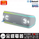 已完售,SONY SRS-XB41/W白色(公司貨):::Bluetooth藍牙無線喇叭,NFC,免持通話,充電式,重低音,LIVE SOUND,IP67防水,手機充電,刷卡或3期零利率,SRSXB4