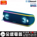 已完售,SONY SRS-XB41/L藍色(公司貨):::Bluetooth藍牙無線喇叭,NFC,免持通話,充電式,重低音,LIVE SOUND,IP67防水,手機充電,刷卡或3期零利率,SRSXB4