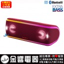 已完售,SONY SRS-XB41/R紅色(公司貨):::Bluetooth藍牙無線喇叭,NFC,免持通話,充電式,重低音,LIVE SOUND,IP67防水,手機充電,刷卡或3期零利率,SRSXB4 已完售,SONY SRS-XB41/R紅色(公司貨):::Bluetooth藍牙無線喇叭,NFC,免持通話,充電式,重低音,LIVE SOUND,IP67防水,手機充電,刷卡或3期零利率,SRSXB4