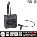 代購,TASCAM DR-10L(日本國內款):::24bit/16bit,44.1kHz/48kHz,領夾麥克風PCM專業錄音機,microSDHC對應,刷卡或3期零利,DR10L