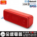 已完售,SONY SRS-XB3/R紅色(公司貨):::[Bluetooth藍牙接續無線喇叭系統],NFC,免持通話,充電式,重低音,串聯左右聲道,IPX5防水,刷卡或3期零利率,SRSXB3