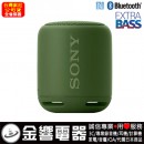 已完售,SONY SRS-XB10/G綠色(公司貨):::Bluetooth藍牙無線喇叭,NFC,免持通話,充電式,重低音,串聯左右聲道,IPX5防水,刷卡或3期零利率,SRSXB10