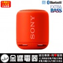 已完售,SONY SRS-XB10/R紅色(公司貨):::Bluetooth藍牙無線喇叭,NFC,免持通話,充電式,重低音,串聯左右聲道,IPX5防水,刷卡或3期零利率,SRSXB10
