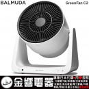 代購空運,BALMUDA A02A-WK(日本國內款):::設計師精品‧寺尾玄,GreenFan C2,循環扇,送風,脱臭,搬運輕量,角度調整,刷卡或3期,A-02A