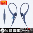 SONY MDR-AS410AP/L藍色(公司貨):::運動入耳式耳機,可調節式耳掛,防潑水,內建麥克風可免持通話,免運費,刷卡或3期零利率,MDRAS410AP