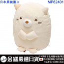 已完售,San-X MP62401 貓咪(日本原裝):::SUMIKKO GURASHI,S/G,角落小夥伴,角落生物,絨毛公仔,玩具,4974413603454