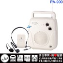 缺貨,KOKA PA-900(公司貨):::十全充電式有線/無線教學擴音機,附領夾式麥克風,頭戴式麥克風,刷卡不加價或3期零利率,PA900