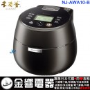 【金響代購】空運,MITSUBISHI NJ-AWA10-B黒真珠(日本國內款):::2019年最新,日本製,三菱電機電子鍋,本炭釜 KAMADO,羽釜タイプ,5.5合炊,6人份,刷卡或3期,NJAW